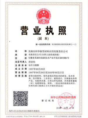 營(yíng)業執(zhí)照
