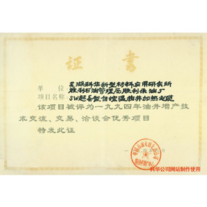 中石油優(yōu)秀項(xiàng)目