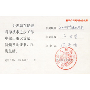 蕪湖市(shì)政府(fǔ)科學技術(shù)進步(bù)獎