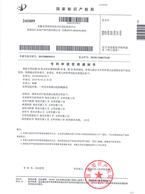 一種具(jù)有取暖(nuǎn)功能(néng)的(de)踢腳線 201920805039.9（受理）