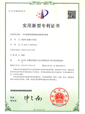 一(yī)種功(gōng)能型裝(zhuāng)飾裝修(xiū)集成(chéng)快裝冷熱(rè)闆 zl 2018 2 0350159.x