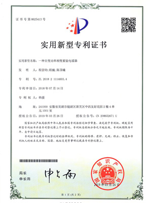 一種自變功率(lǜ)相變(biàn)蓄能(néng)電(diàn)暖(nuǎn)器 zl 2018 2 1114603.4