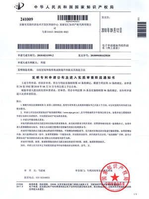 功(gōng)能型裝飾裝修(xiū)集成快(kuài)裝冷熱(rè)闆及(jí)其制(zhì)造方(fāng)法 201810211999.2（實審）