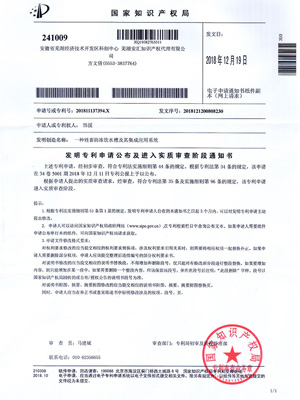 一種牲畜防凍(dòng)飲水槽及其集(jí)成應(yīng)用(yòng)系(xì)統  201811137394.x（實審）
