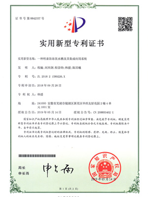 一種(zhǒng)牲畜(chù)防凍飲水槽及(jí)其集(jí)成應用系(xì)統 zl 2018 2 1589226.x