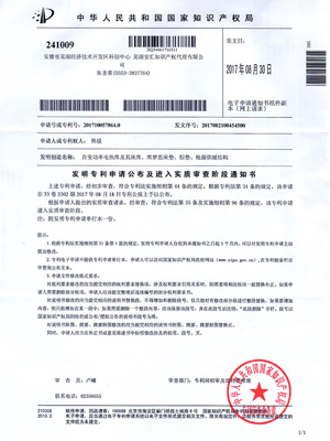 自變功率電(diàn)熱席及其床席、席夢(mèng)思床墊、棕(zōng)墊(niàn)、地面供(gòng)暖結(jié)構 201710057864.0（實審）