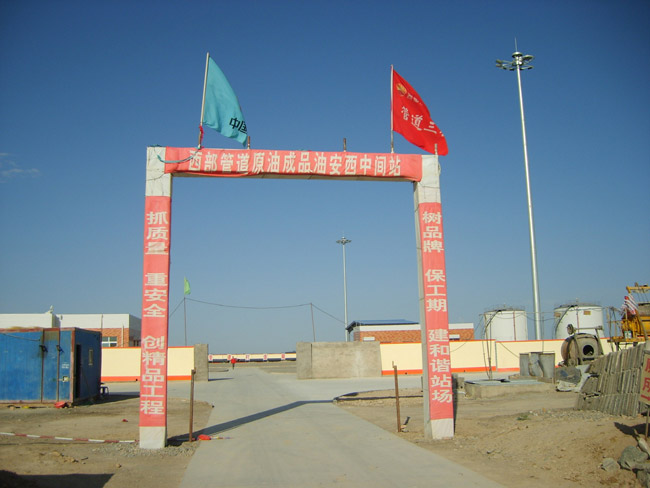 西(xī)部管道安西站電(diàn)伴熱(rè)埋(mái)地項目(mù)