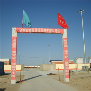 西部管(guǎn)道安西(xī)站電(diàn)伴熱埋地(dì)項目 