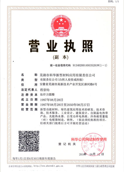 營業執照